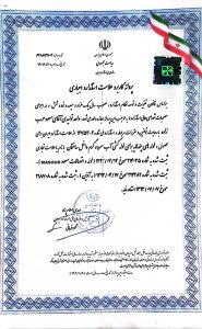 علامت استاندارد لوله های چند لایه