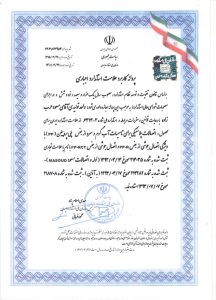 استاندارد اتصالات پلی پروپیلنی