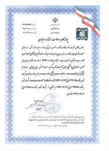 علامت استاندارد لوله های پلی پروپیلن