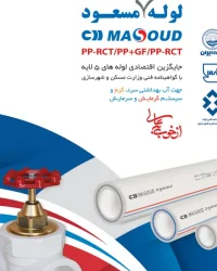 کاتالوگ محصولات